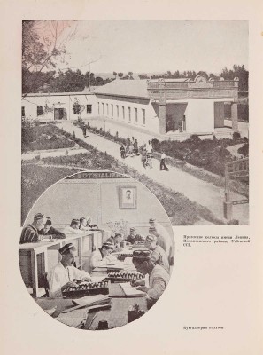 Хлопководство. [Альбом фотоснимков по материалам павильона ВСХВ]. М.: ОГИЗ; Сельхозгиз, 1940.